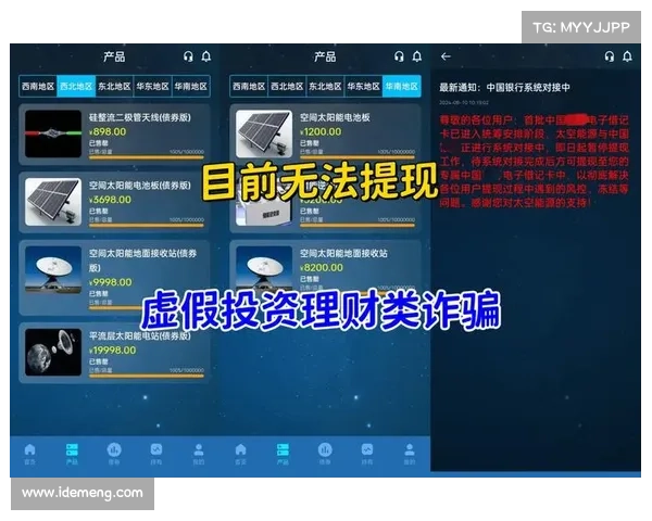 那个新的 X 加密货币?它是一场诈骗。 那个新的 X 加密货币?它是一场诈骗。
